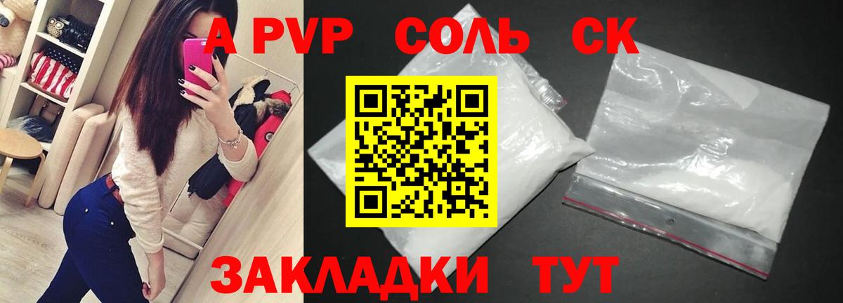 A PVP СК КРИС Красноармейск