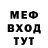 МЕФ мука yohance brown