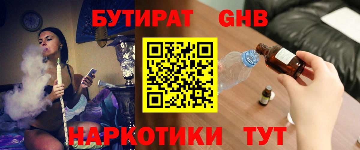 Бутират оксана  Вход с VPN  Бутират  Красноармейск 