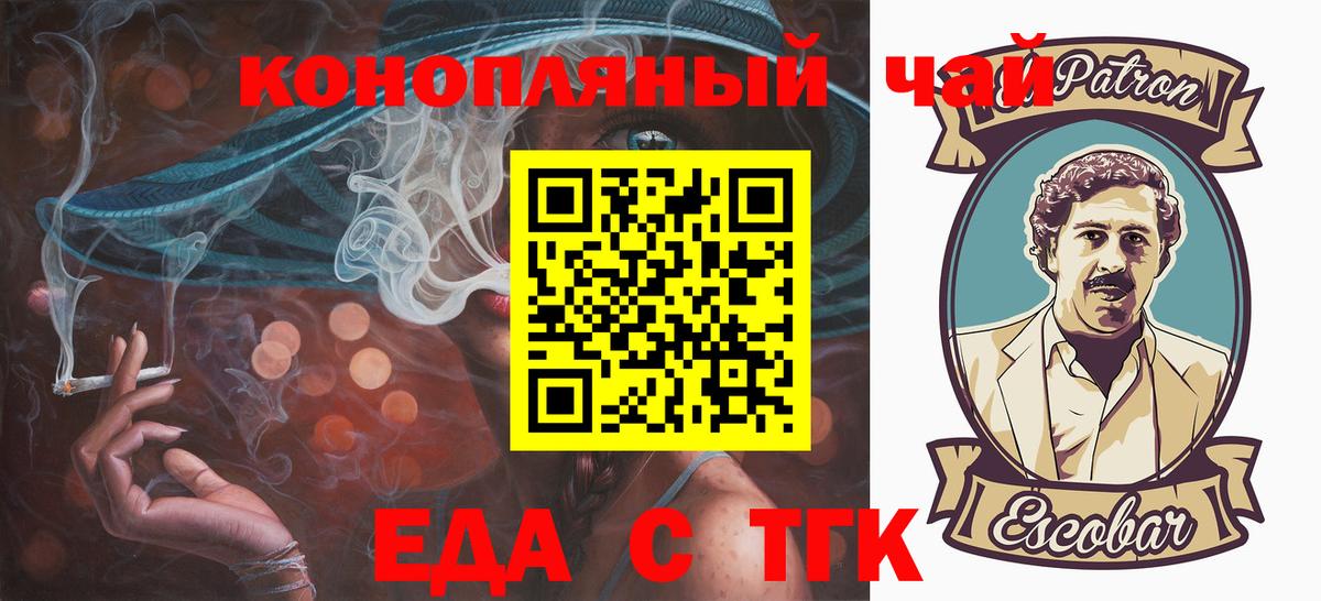 Cannafood конопля  Вход с VPN  Красноармейск 