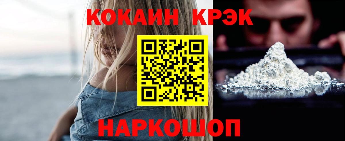 Cocaine Перу Красноармейск