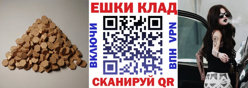 Ecstasy TESLA  как найти   Красноармейск 