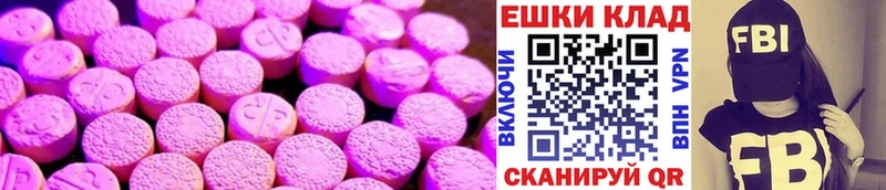 Экстази XTC Красноармейск