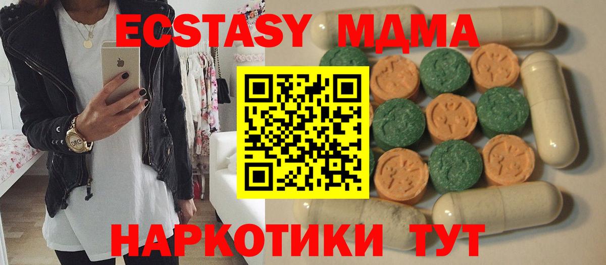 ЭКСТАЗИ mix  Вход с VPN  Красноармейск 