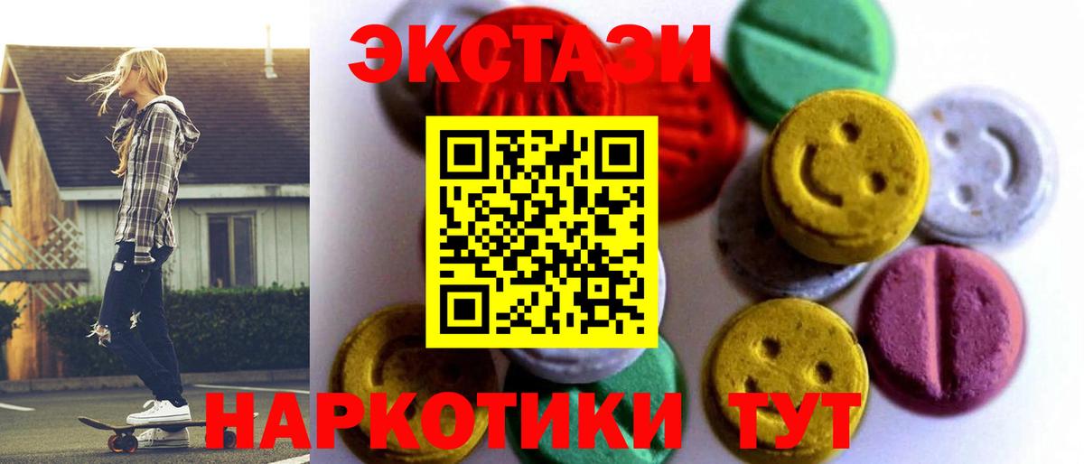 Ecstasy Cube Красноармейск