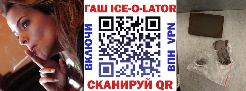 купить наркоту  omg зеркало  ГАШ hashish  Красноармейск 