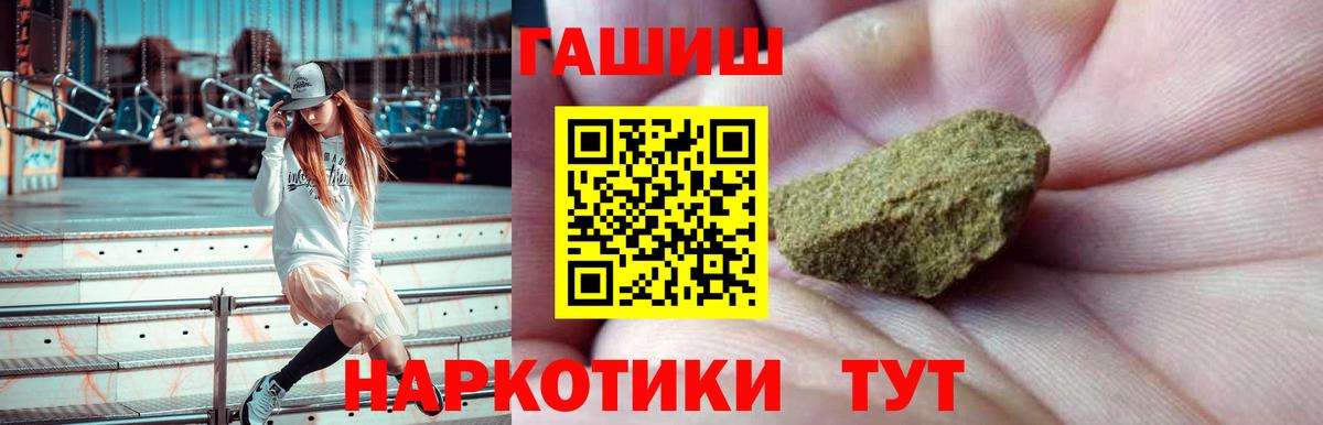 ГАШИШ Изолятор  ГАШИШ индика сатива  Красноармейск  ГАШ  Вход с VPN 