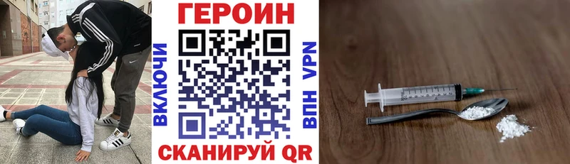 Героин белый  Красноармейск 