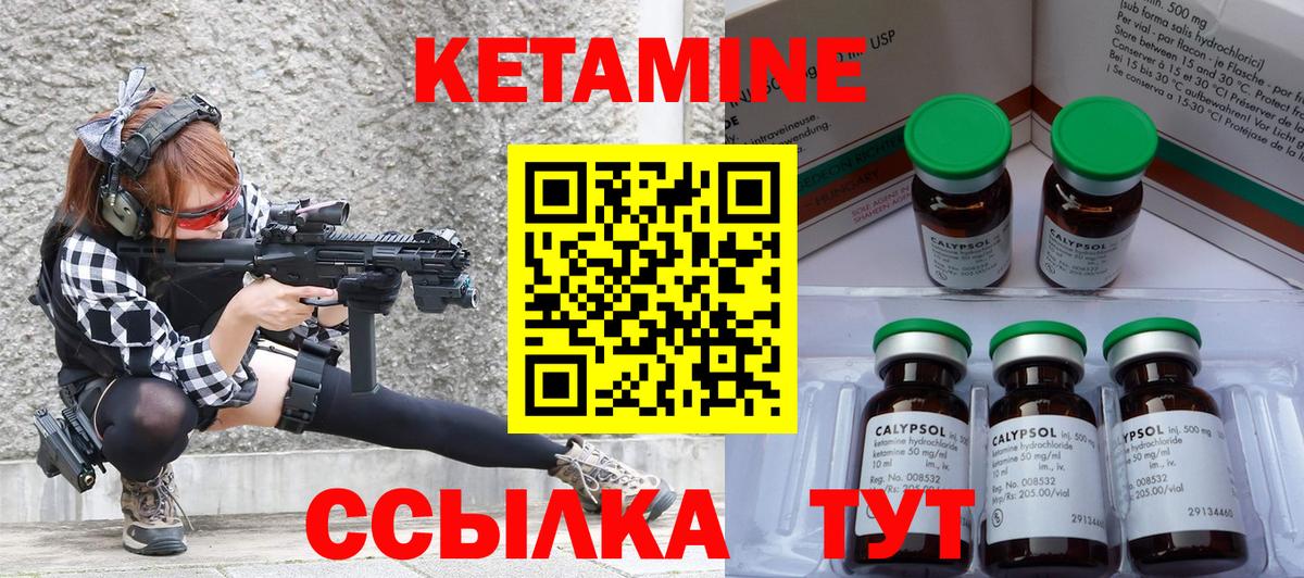 Кетамин VHQ  КЕТАМИН ketamine  площадка наркотические препараты  Красноармейск  Вход с VPN 