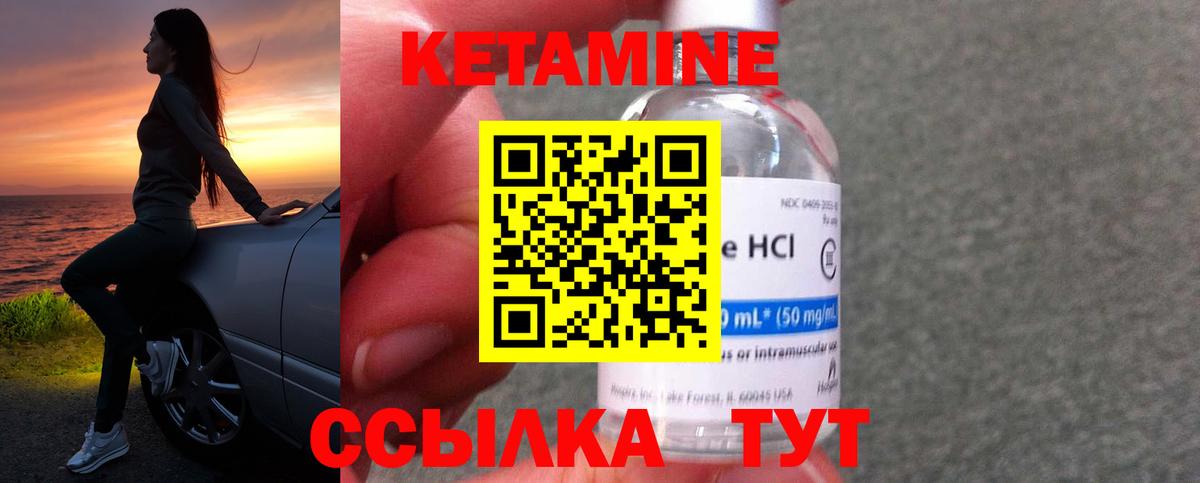 КЕТАМИН ketamine Красноармейск