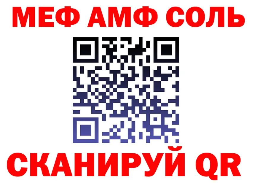 Героин VHQ зеркало площадка мега Красноармейск