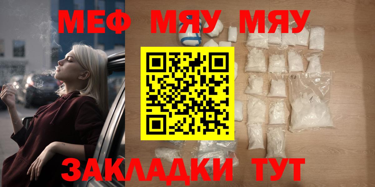 Мефедрон кристаллы  MEGA ссылки  МЯУ-МЯУ  МЯУ-МЯУ  Красноармейск  Вход с VPN 