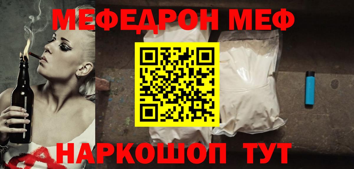 ГАШИШ  COCAIN  Конопля  Кодеин  Метадон  Лсд 25  МЕФ  ЭКСТАЗИ  ГАШИШ  Красноармейск  Меф   Вход с VPN  НБОМе 