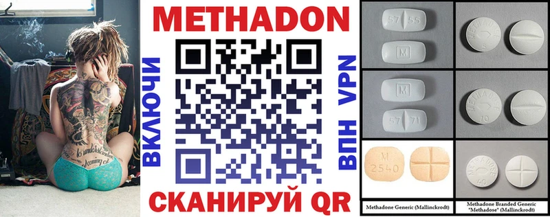 Метадон VHQ Красноармейск