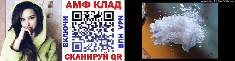 МЕТАМФЕТАМИН Methamphetamine Красноармейск
