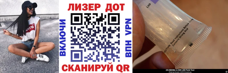 Марки 25I-NBOMe 1500мкг  Красноармейск 