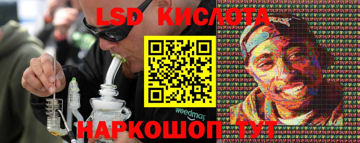 Наркотические марки 1,5мг Красноармейск