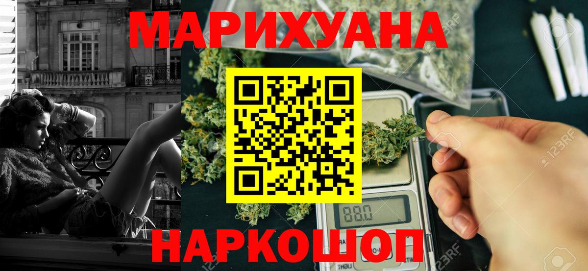 Бошки марихуана планчик Красноармейск